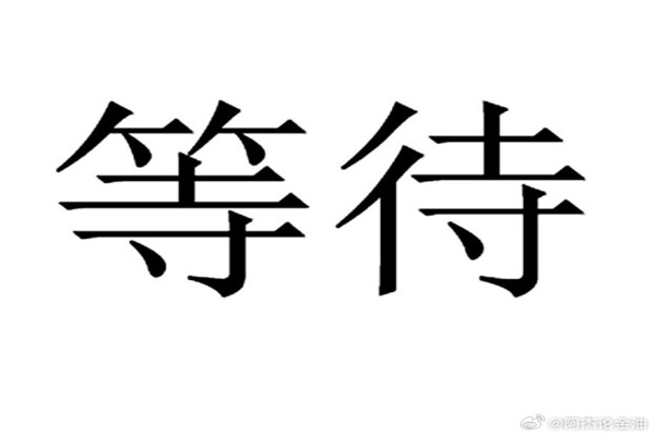 公告速递:易方达中债7-10年期国开行债券指数基金暂停机构客户大额申购及大额转换转入业务